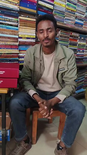 Complete English Translation of the Ethiopian Bible