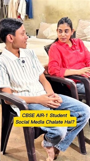 CBSE AIR-1 Student Social Media Chalate Hai? #pw #physicswallah #cbse #air1 #students #socialmedia