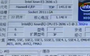 !打鸡血~INTEL XEON E5-2696v3鸡血状态下性能参数和CPU-Z测试得分及功耗测试！感谢粉丝“lli了”提供测试视频！