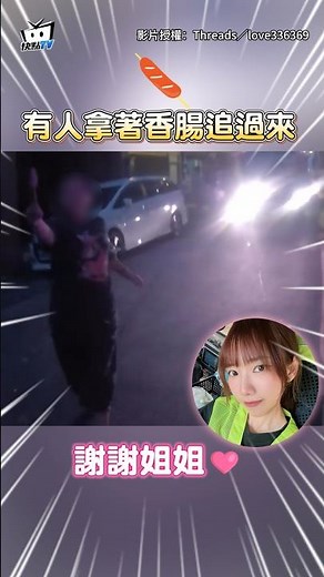 [Taiwanese Hospitality] Pretty sanitation worker sweetly calls out "Have a sausage," locals enthu...