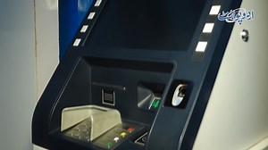 Exposing ATM Hacking Techniques - A Report On Financial Security Threats #ATMSecurity #CyberSecurity #FinancialSafety #FraudPrevention #BankingSecurity #CyberCrime #Lahore | UrduPoint Videos
