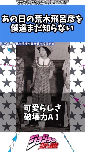 A video that just shows photos of Hirohiko Araki #jjba #stand #manga #jojo #JoJo's Bizarre Advent...