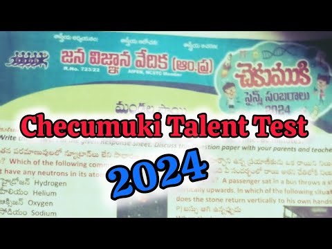💯"CHECUMUKI TALENT TEST" 2024 | Checumuki Talent Test School Level Question Paper 2024-25 #checumuki