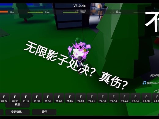 Roblox Stands Awakening sa无限影子处决？真实伤害！