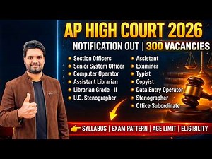 AP High Court 2026 Notification Out | 300 Vacancies | Complete Details | High Court Jobs 2026