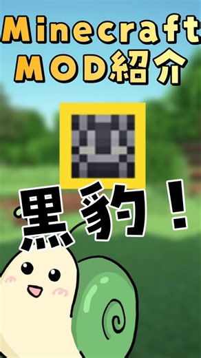 【マイクラMOD紹介】「Pugmeowla's Herbs of Wakanda」#minecraft