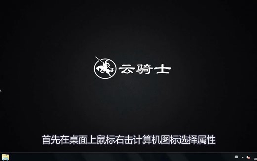 Win7系统如何加入工作组
