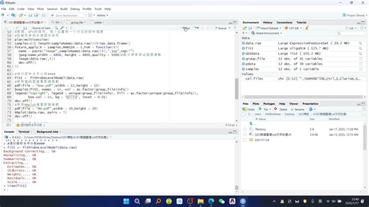 GEO课程-4.GEO数据处理( cel文件整理)