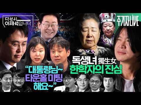 김어준의 겸손은힘들다 뉴스공장 2026년 5월 1일 금요일 [오중기, 여론조사, 홍사훈X오혁진X이용우X김동아, 이광재, 한재권, 금요음악회(오페라 맛 좀 봐라)]