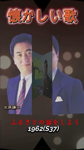 懐かしい歌-1965-ふるさとのはなしをしよう
