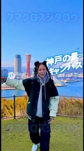 「神戸大学をラップで紹介！？ビジュアル系AI女子高生の知的フロウ」#AI映像 #Sora2 #AIラップ #神戸大学 #教育ラップ #ビジュアル系 #オリジナル作品 #AIアート #フィクション