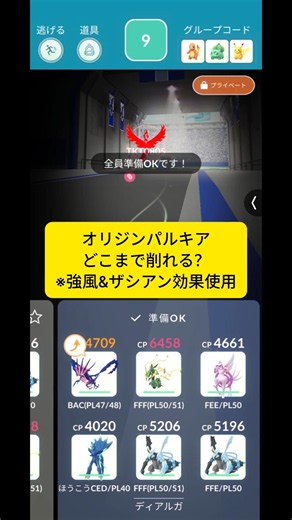 倒せないことを知った上で挑戦してみましたが、あまりにも無謀でしたwww #ポケモンgo #ポケモン #ソロ討伐