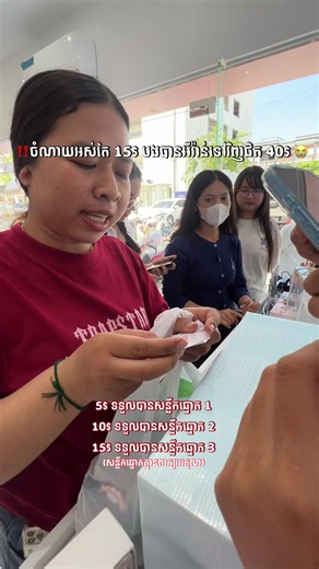 Promotion សាខាចំការដូង only ថ្ងៃ21 ស្វែងរកម្ចាស់ IPad 😭 📪បងៗអាចទំនាក់ទំនងទិញតាម: •Facebook page(Bestie store ) •instagram (Bestie store ) •Telegram (016 960 603) (096 870 1824) 📍សាខាទី1:ចំការដូង(បុរីពិភពថ្មីចំការដូង1ផ្ទះលេខ49ផ្លូវលេខ17) 📍សាខាទី2:សន្ធរម៉ុក(ជិតសាលាសន្ធរម៉ុកផ្លូវកម្ពុជាក្រោម) 📍សាខាទី3:វ៉ាន់ដា(នៅលើផ្លូវម៉ៅសេទុងទល់មុខសាខាវ៉ាន់ដា) #bestiestore #bestiestm