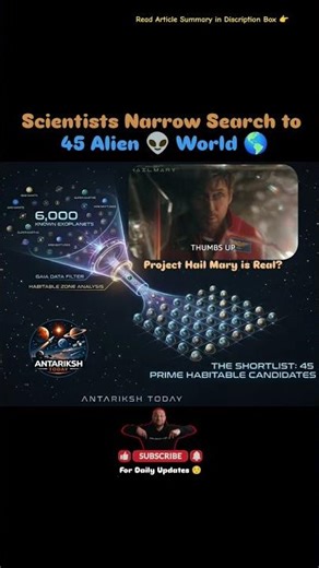 Project Hail Mary is Real? #antarikshtoday #astronomy #projecthailmary #exoplanets #nasa #space