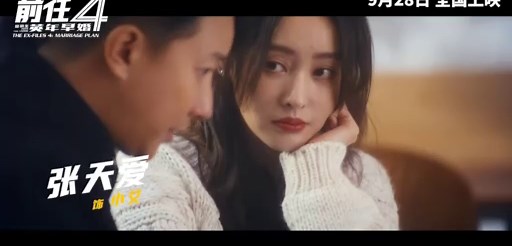 The Ex-Files 4 [[Marriage Plan]]~FullMovie~