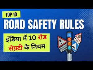 Top 10 Road Safety Rules in India | Road Safety Rules in Hindi | Indian Road Safety Rules