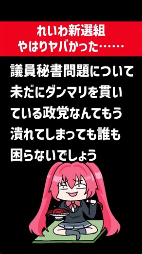 Reiwa Shinsengumi's Oshima Kyushuo made a cryptic joke, saying that if he's going to be asked a q...