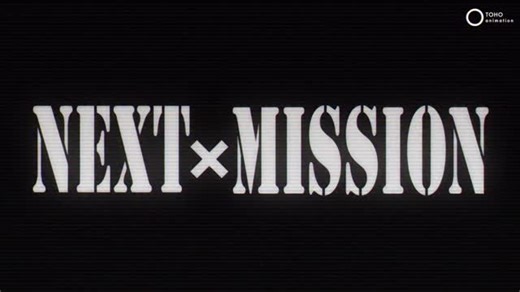 The next episode of SPY x FAMILY comes out tomorrow! MISSION: 44 The Red Circus Watch it on Crunchyroll! #SPYxFAMILY #TOHOanimation | TOHO animation