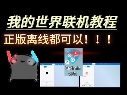 都2025年了还有人不会java版联机，离线正版都可以！