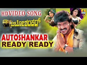 Ready Ready - Auto Shankar - Movie | S.P. Balasubramanyam | Upendra , Shilpa Shetty | Jhankar Music