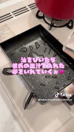 彼氏の出汁で作るだし巻き卵のレシピ