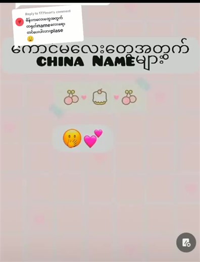 Chinese Name Generator for Girls - Unique and Meaningful Names