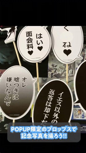 #servamp #サーヴァンプ 15th Anniversary #popup in マルイ【展示編】