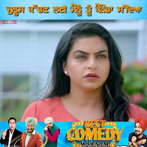 Nuh Ne Police Bhula Liya | Aate Di Chidi | Gurpreet Ghuggi | Best Scenes #bnsharma #punjabimovie #punjabicinema #newpunjabimovie #punjabifilm #punjabivideo #trendingpunjabi #viralpunjabi #latestpunjabi 🎬🔥 | Lokdhun Punjabi