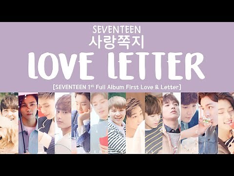 [LYRICS/가사] SEVENTEEN (세븐틴) - Love Letter (사랑쪽지) [1st Full Album First Love & Letter]