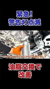 [Urgent] Engine warning light comes on…Why just changing the oil fixed it [BMW X1]