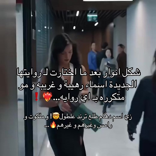 اختيار أسماء روايات جديدة وأفكار مبتكرة