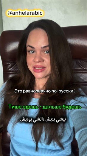 اللغة الروسية / تعلم الروسية / арабский язык