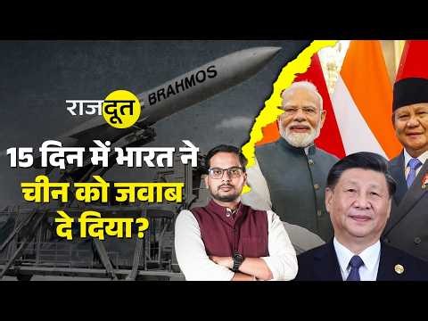 China के Malacca strait के पास पोर्ट बनाएंगे भारत और इंडोनेशिया? | Rajdoot E 410