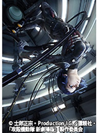 【VR】攻殻機動隊 新劇場版 VIRTUAL REALITY DIVER (アニメ/2019年) | DMM TVで14日間無料体験