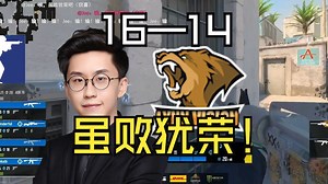 LVG加时惜败NAVI！玩机器直言这是真的荣了！对面可是世界第一呀！_哔哩哔哩bilibili_CSGO