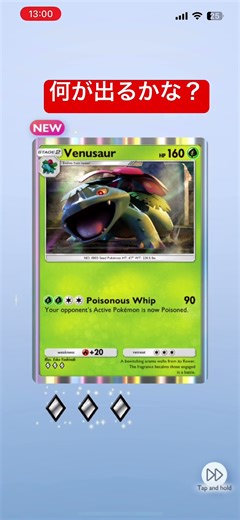 新カードパック ポケモン Pokémon TCG Pocket #pokemontcgpocket #新カード #TCG #ccg 20251222