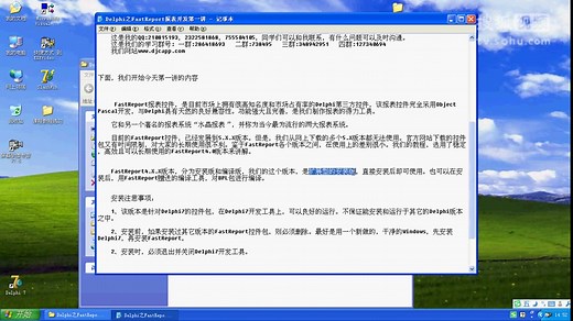 断剑网Delphi之FastReport报表开发第一讲