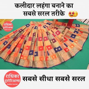 13K views · 758 reactions | Apni Saree se sile bahut hi sundar Lehenga Asaani Se with Radhika Tutorials Agar aapne is Video ka pahla part nahi dekha hai, to is link se abhi Sikhe  https://fb.watch/b36pMkVx_r/ #lehenga #stitching #diy #reuse #oldclothesreuse | Radhika Tutorials | Facebook