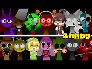 [Horror Game] What if music-making monsters swapped bodies? [Sprunki]