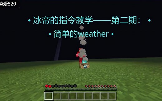 指令教学第二期