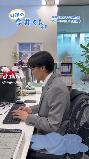 第𝟟話𝟝月𝟙𝟛日(火)よる𝟙𝟘時放送🍓 『 #対岸の家事 ～これが、私の生きる道！～』 #対岸の今井くん 🐶 ￣V￣￣￣￣￣￣￣￣ GW明けキツかった〜 𝕋𝕍𝕖𝕣で第1話〜第3話 最新話無料見逃し配信中！ 𝕌-ℕ𝔼𝕏𝕋にて全話配信中！ #松本怜生 #tbs