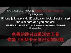 苹果越狱-跳过ID激活锁-直接插sim卡就可以打电话了-2020年4月26日FREE CELLULAR FIX for Passcode Locked & Disabled iPhone/iPad!