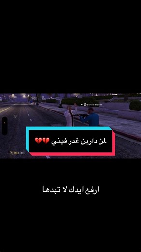 دارين غدر فيني: قصة تهديد وزيارة غير متوقعة