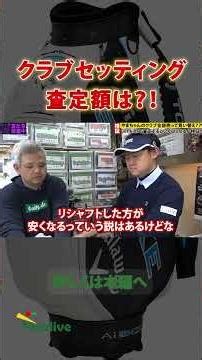 The appraisal value of the full set used by the staff was absolutely astonishing! Yamachan Club S...