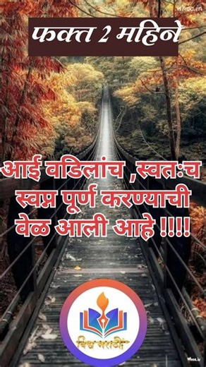 फक्त 2 महिने💯🏆👍🥇💯#tredingsong #tredingshorts #feedshorts #court #mumbai_highcourt_recruitment_2025 👍