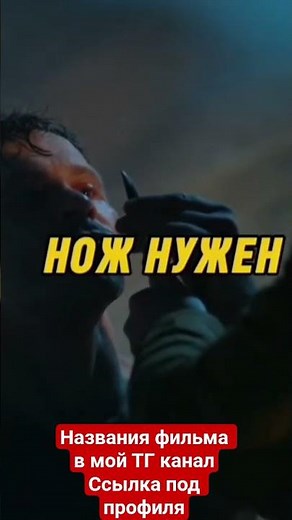 ‪@seriali_filmi‬ ‪@Rubigfilms‬ ‪@russkoe_kino‬