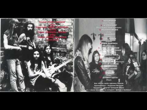 Korrozia Metalla - Каннибал (Cannibal)