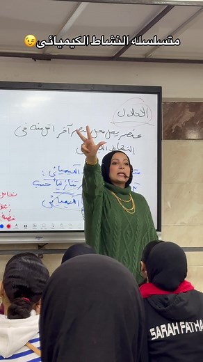 متسلسلة النشاط الكيميائي تالته اعدادي