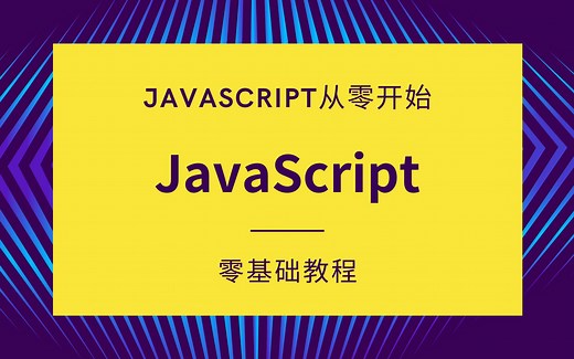 JS高级_内存溢出与内存泄露