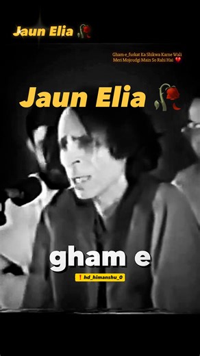 HD Himan Shu on Instagram: "Gham-e_furkat Ka Shikwa Karne Wali 🥀 UrduPoetry, Poetry, Jaunelia #poetry #urdupoetry #jauneliapoetry #jaunelia #jaunelia❤️"